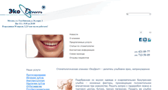 Desktop Screenshot of ekodent.ru