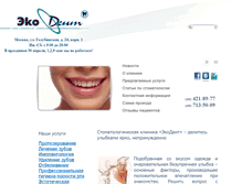 Tablet Screenshot of ekodent.ru